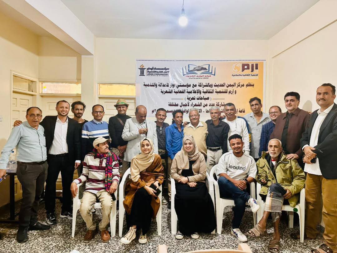 برعاية إرم وأوار ومركز اليمن الحديث ...تعز تبتهج شعرا وتولد قصيدة