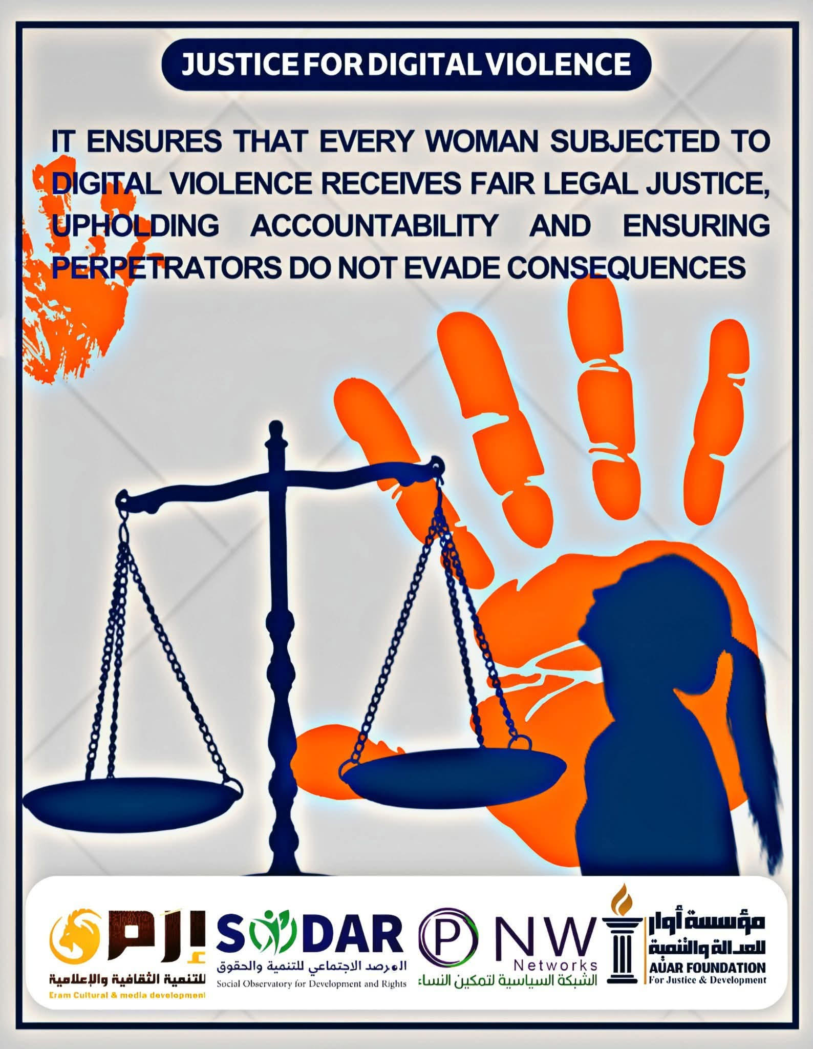 إرم تشارك في حملة 16 يوم لمناهضة العنف ضد المرأة بالتعاون مع مؤسسات مجتمع مدني أخرى